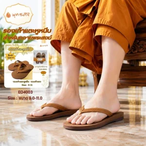 พุทธศิริ รองเท้าพระสงฆ์ รองเท้าแตะ EO4003