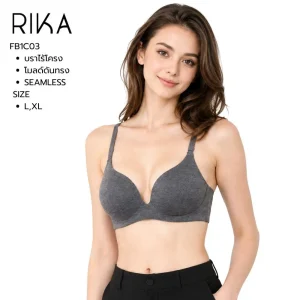 ชุดชั้นในไร้โครง แบรนด์ RIKA รุ่น FB1C03