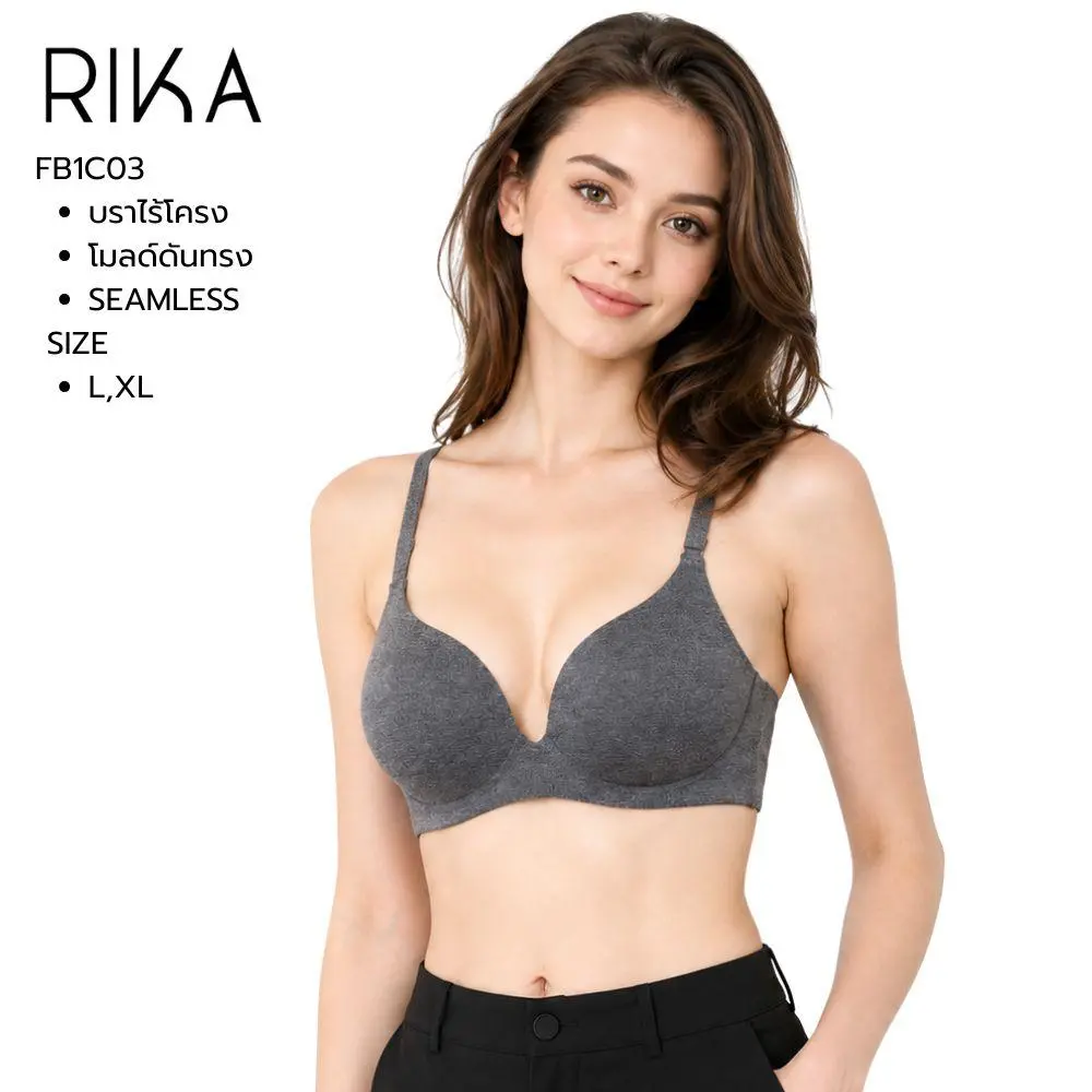 ชุดชั้นในไร้โครง แบรนด์ RIKA รุ่น FB1C03