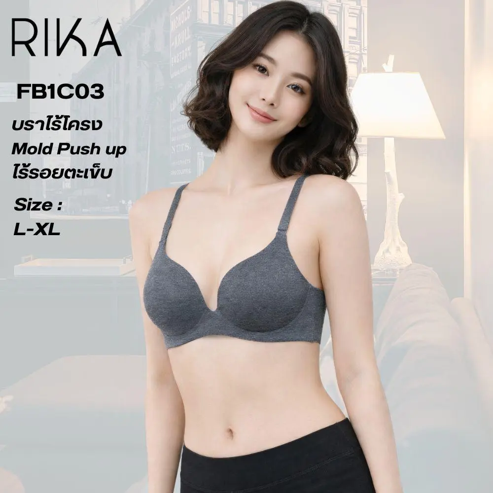 ชุดชั้นในไร้โครง แบรนด์ RIKA รุ่น FB1C03 - Image 2