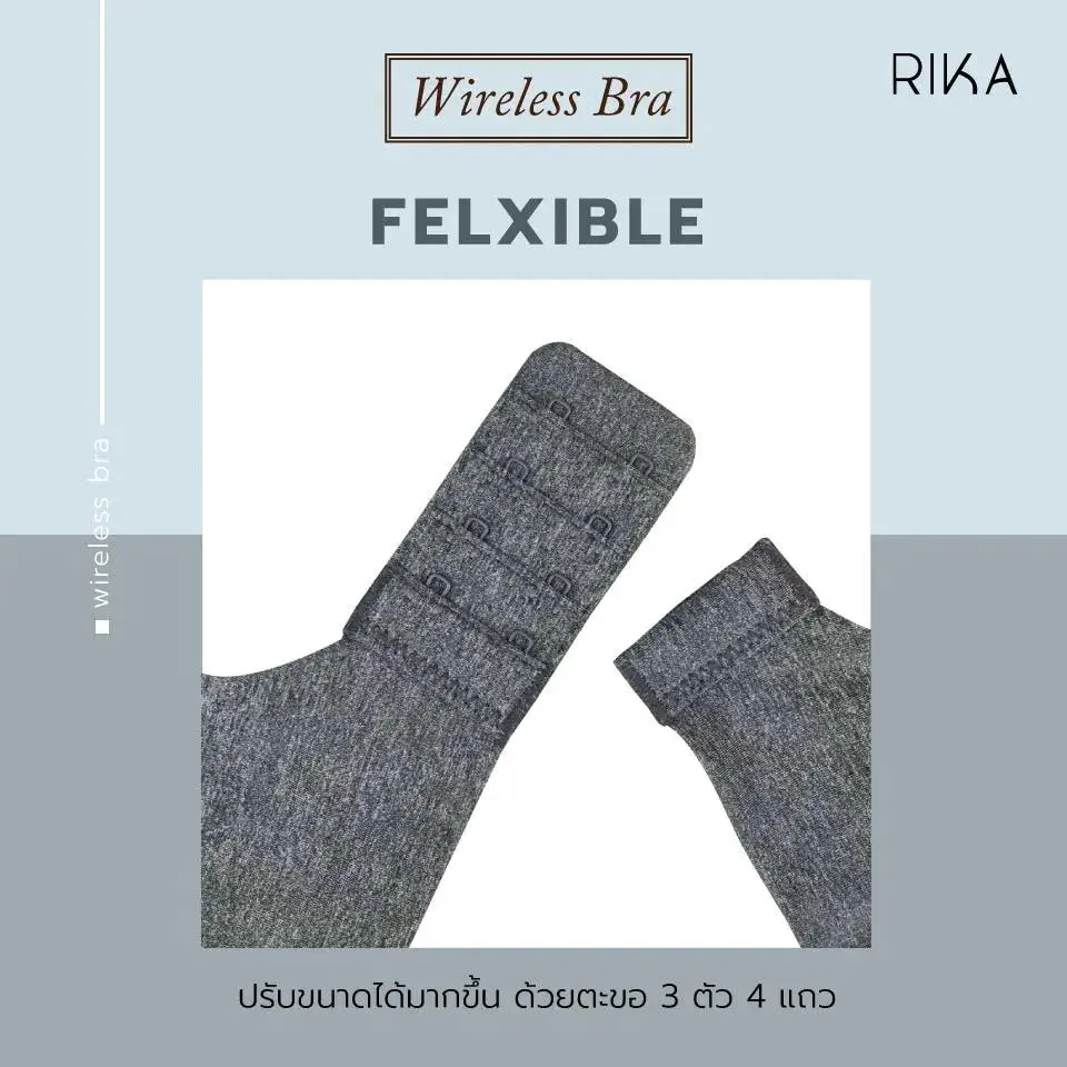 ชุดชั้นในไร้โครง แบรนด์ RIKA รุ่น FB1C03 - Image 5