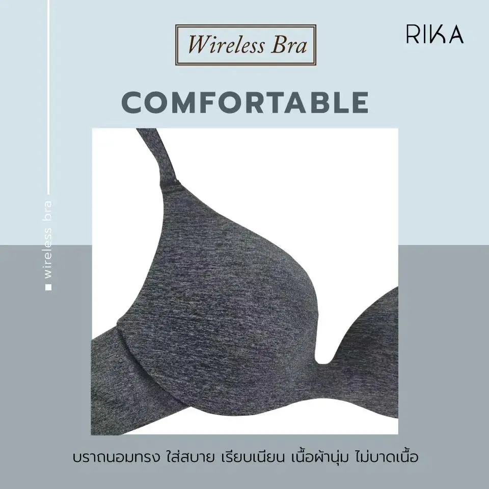 ชุดชั้นในไร้โครง แบรนด์ RIKA รุ่น FB1C03 - Image 4