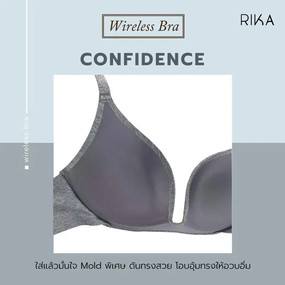 ชุดชั้นในไร้โครง แบรนด์ RIKA รุ่น FB1C03 - Image 10