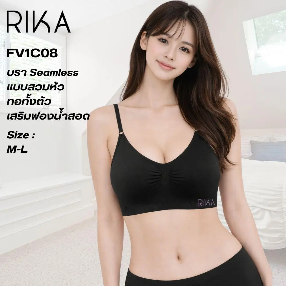 ชุดชั้นในไร้โครง แบรนด์ RIKA รุ่น FV1C08