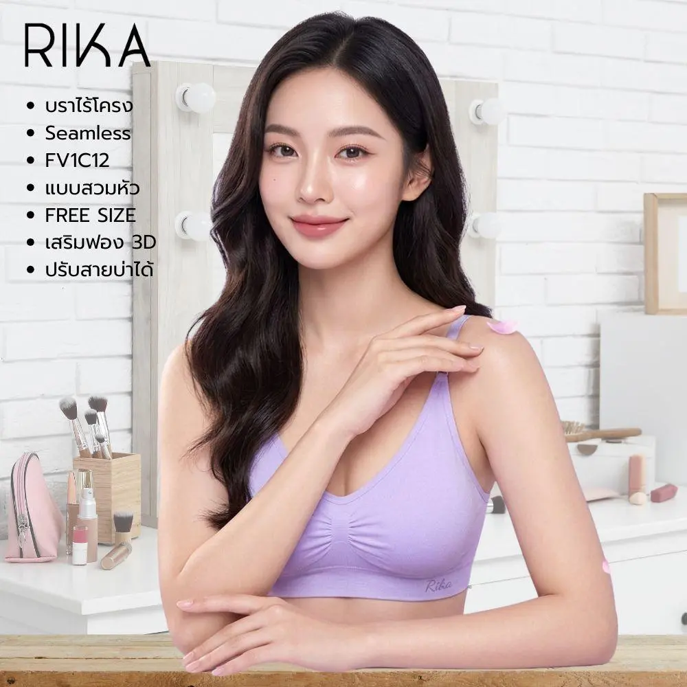 ชุดชั้นในไร้โครง แบรนด์ RIKA รุุ่น FV1C12 **Freesize ** - Image 9