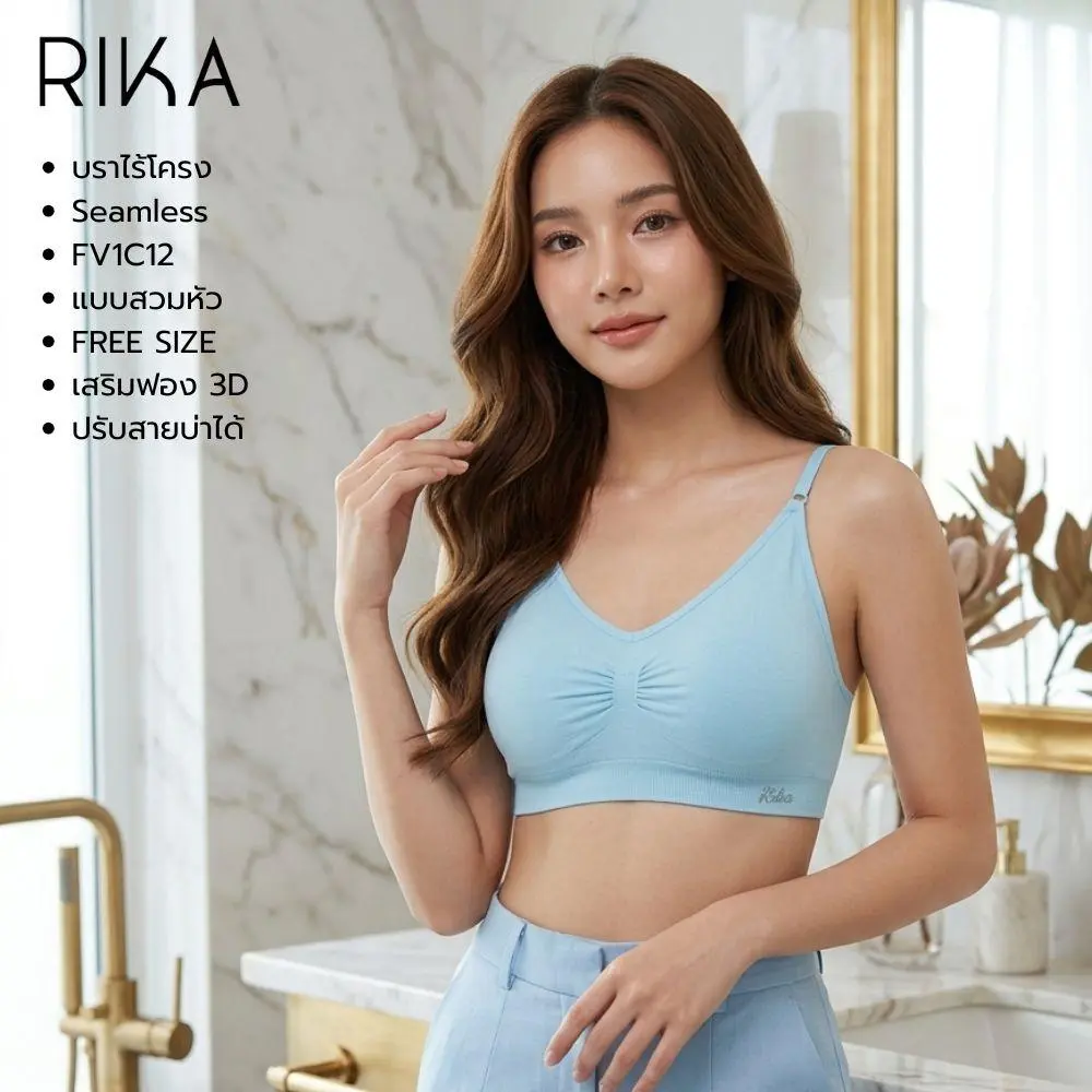 ชุดชั้นในไร้โครง แบรนด์ RIKA รุุ่น FV1C12 **Freesize ** - Image 8