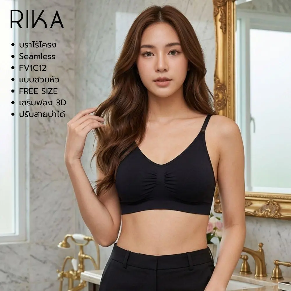 ชุดชั้นในไร้โครง แบรนด์ RIKA รุุ่น FV1C12 **Freesize ** - Image 6