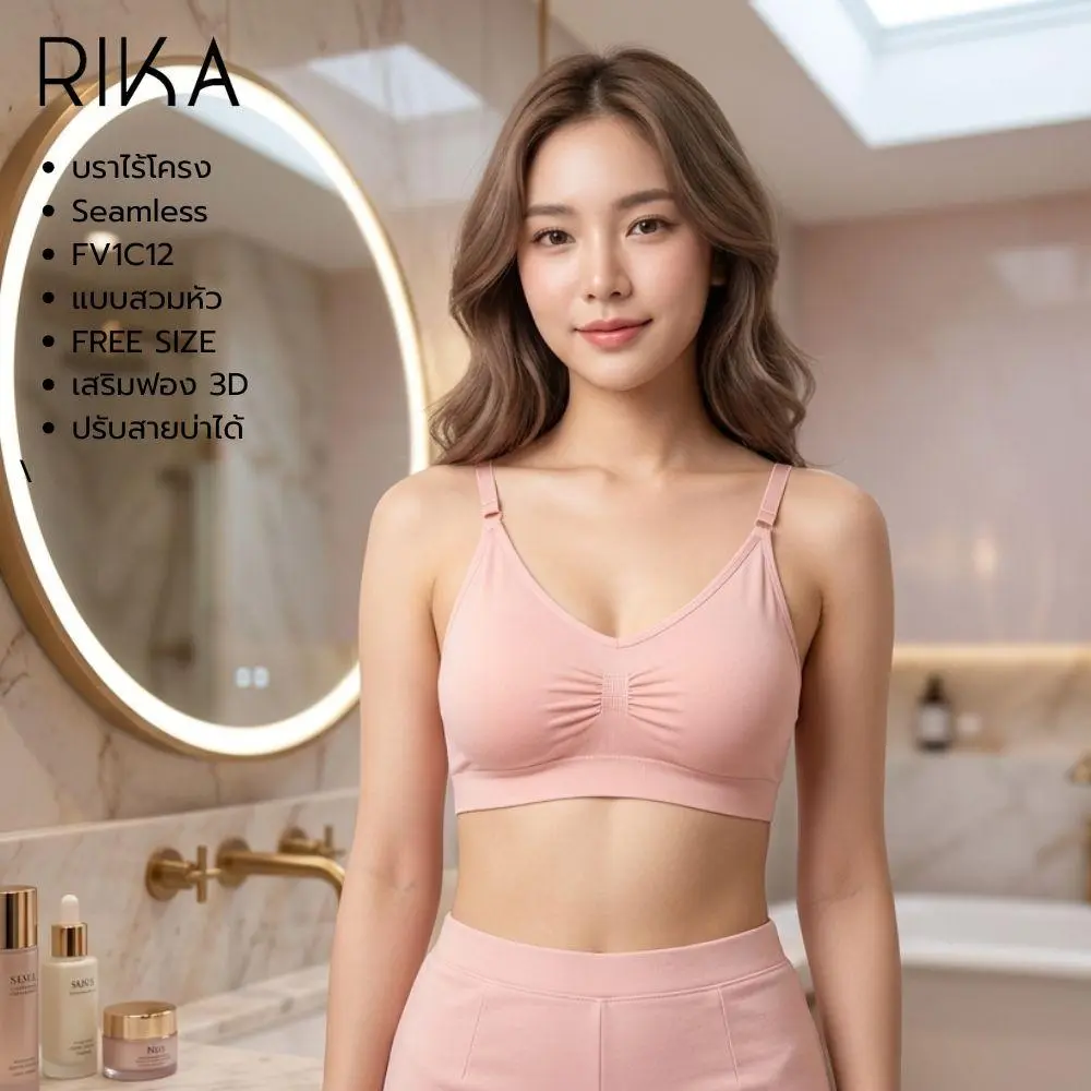 ชุดชั้นในไร้โครง แบรนด์ RIKA รุุ่น FV1C12 **Freesize ** - Image 5