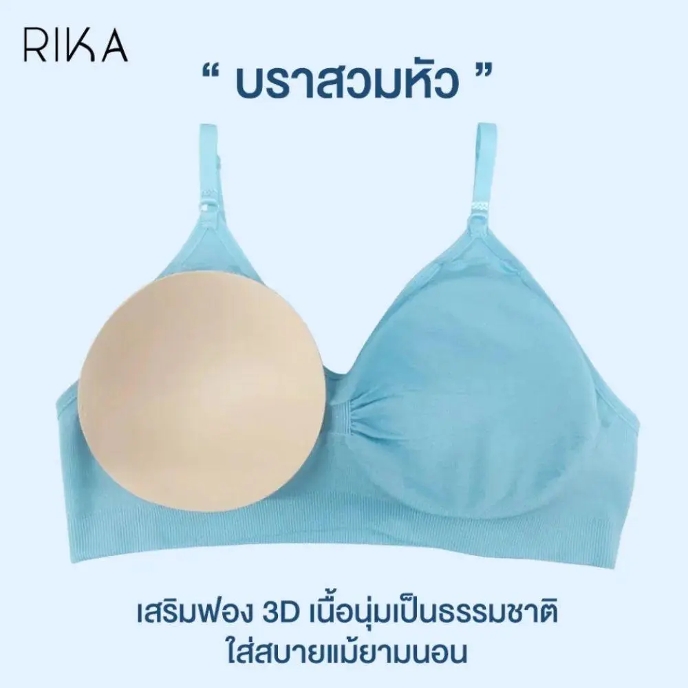 ชุดชั้นในไร้โครง แบรนด์ RIKA รุุ่น FV1C12 **Freesize ** - Image 4