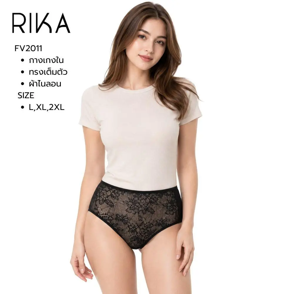 กางเกงชั้นในทรงเต็มตัว แบรนด์ RIKA รุ่น FV2011