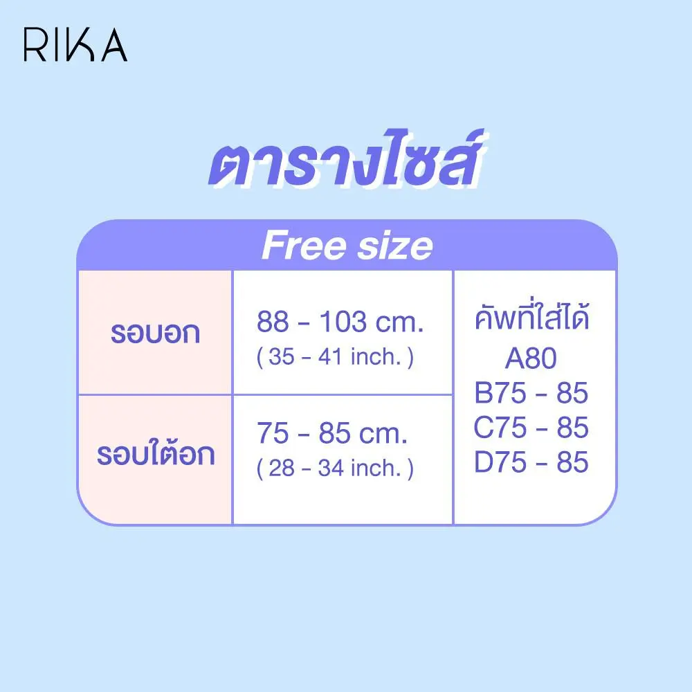 กางเกงใน RIKA รุ่น FV2B06 Free Size - Image 8