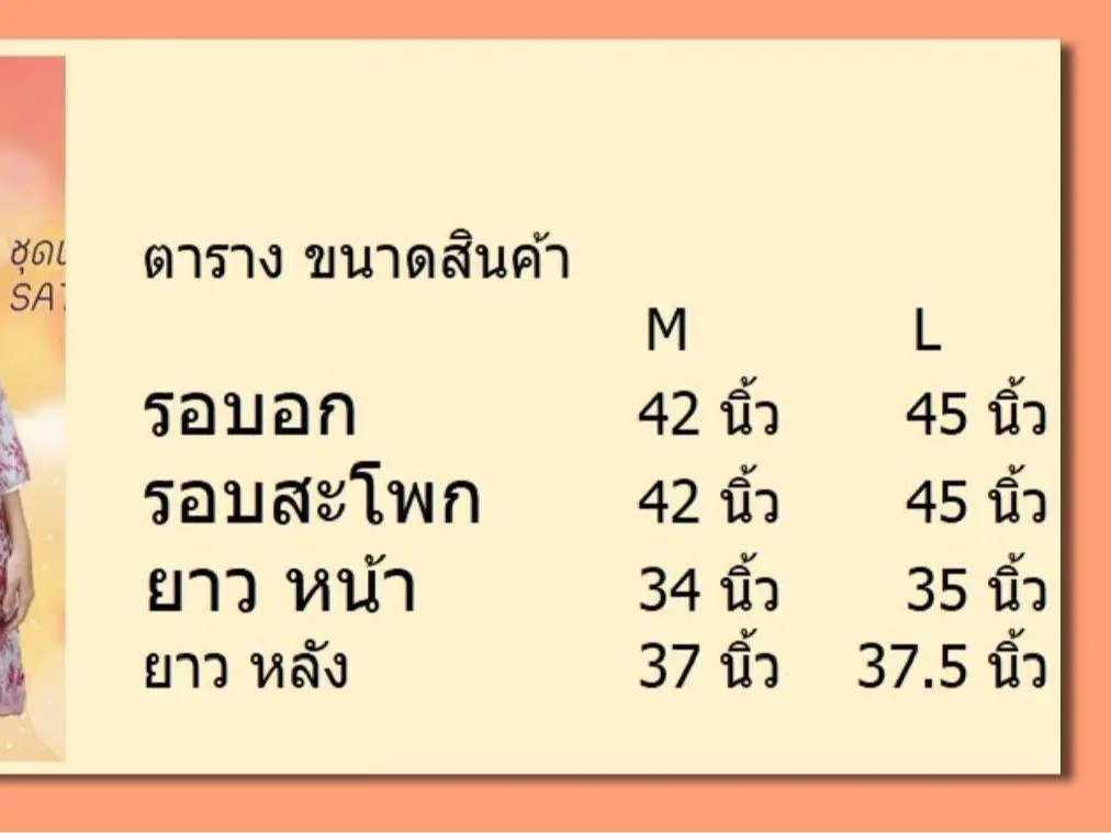 ชุดนอน แบรนด์ Rika รุ่น FV3004 - Image 6