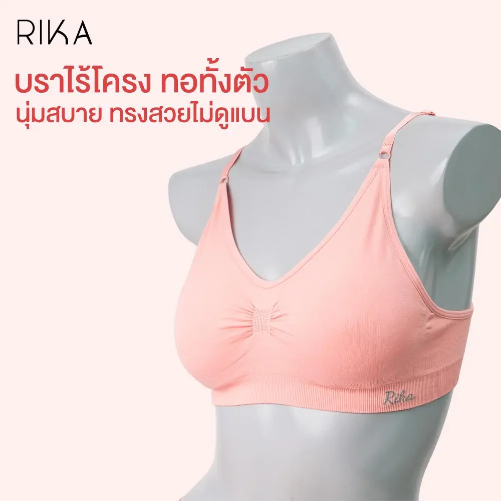 ชุดชั้นในไร้โครง แบรนด์ RIKA รุุ่น FV1C12 **Freesize ** - Image 12
