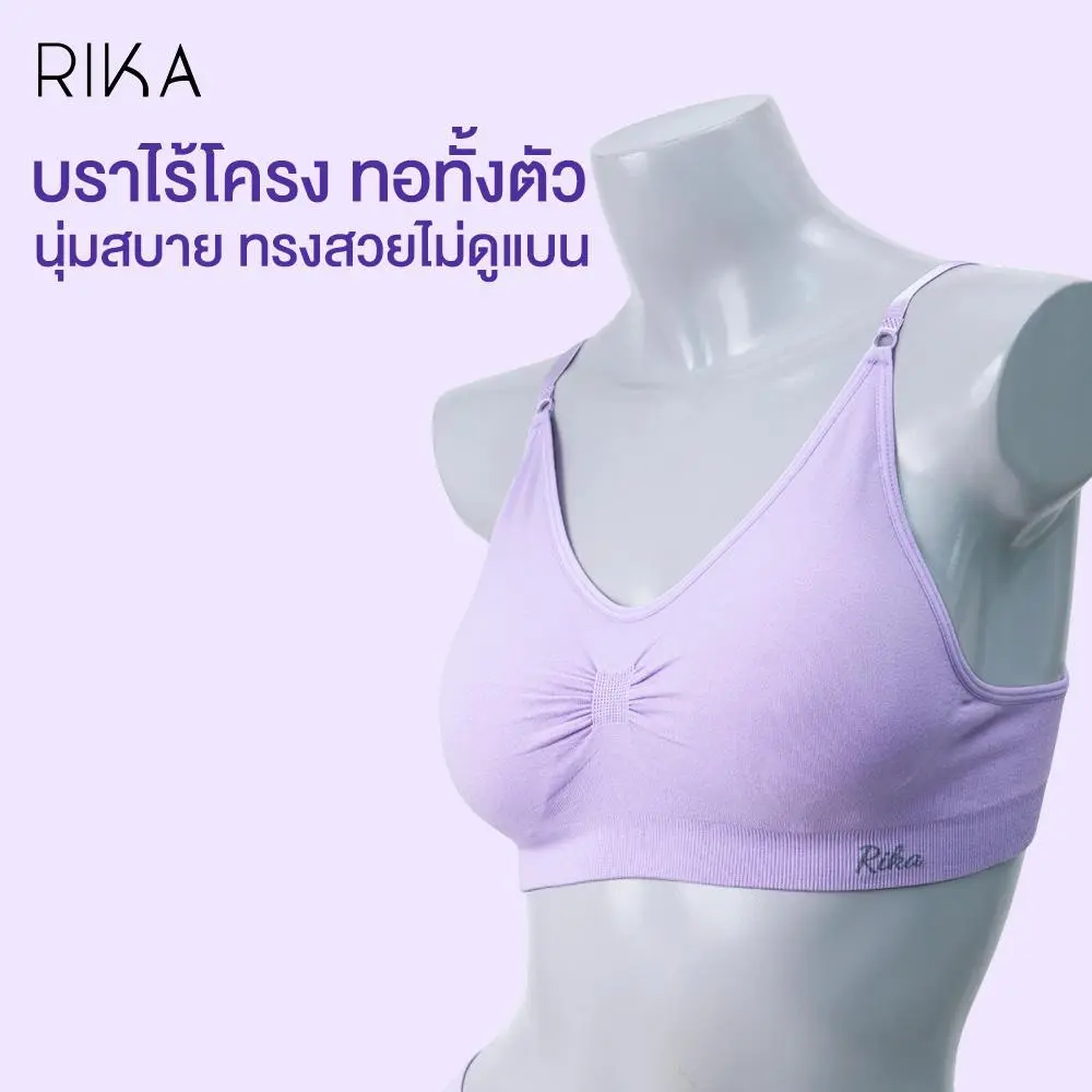 ชุดชั้นในไร้โครง แบรนด์ RIKA รุุ่น FV1C12 **Freesize ** - Image 10