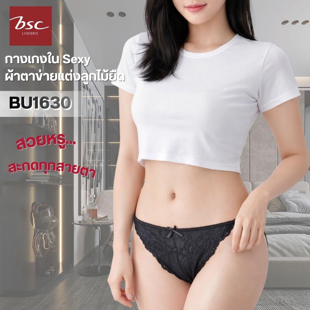 กางเกงในแบรนด์ BSC รุ่น BU1630 - Image 5