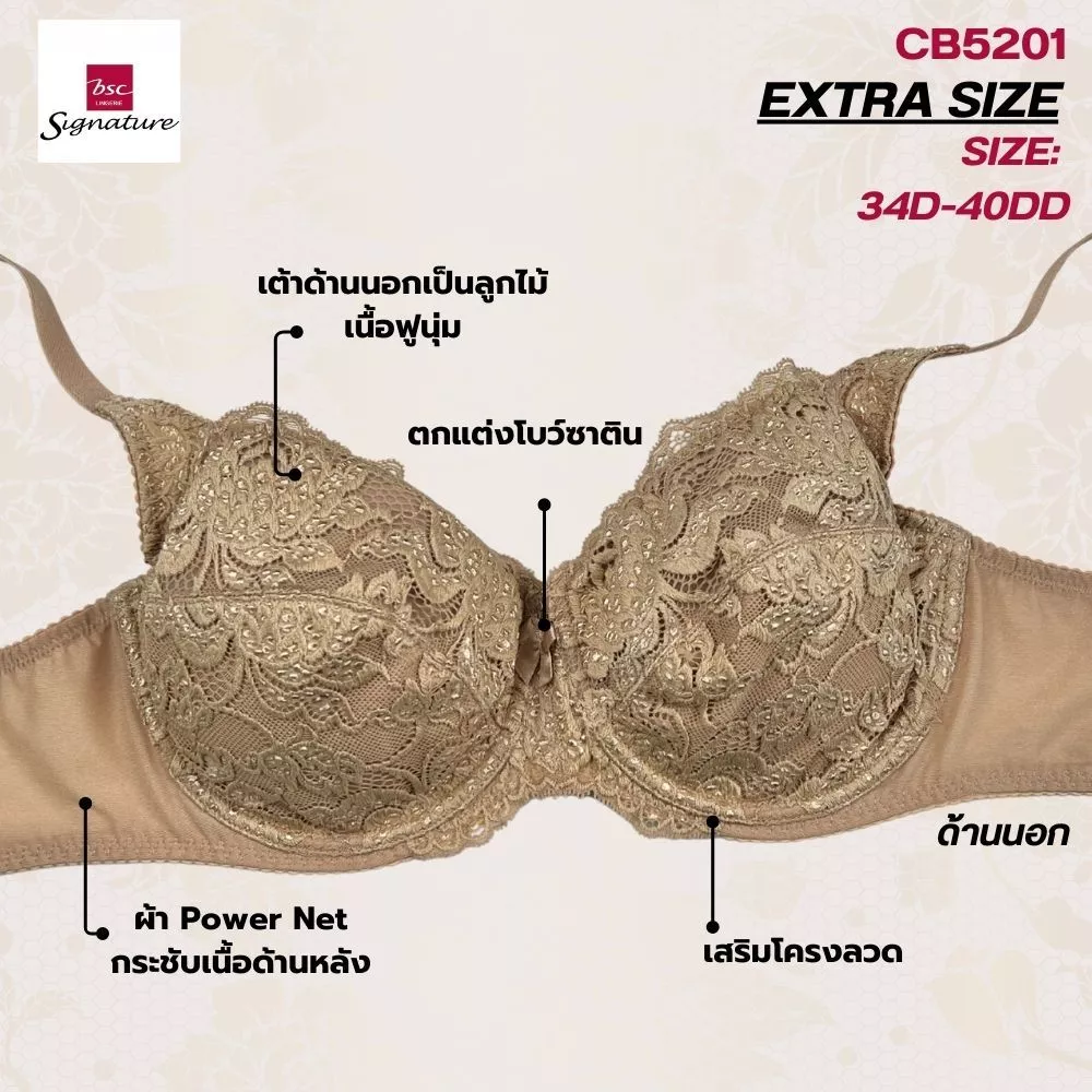 เสื้อชั้นใน แบรนด์ Signature by bsc รุ่น CB5201 - Image 8