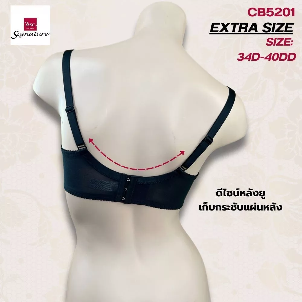 เสื้อชั้นใน แบรนด์ Signature by bsc รุ่น CB5201 - Image 5