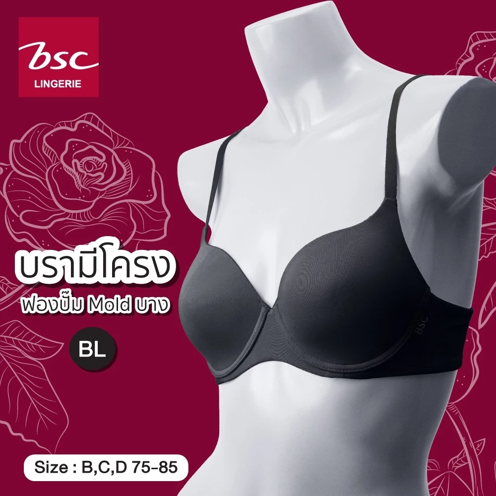 BSC เสื้อชั้นใน แบรนด์ BSC รุ่น BB5320 - Image 11