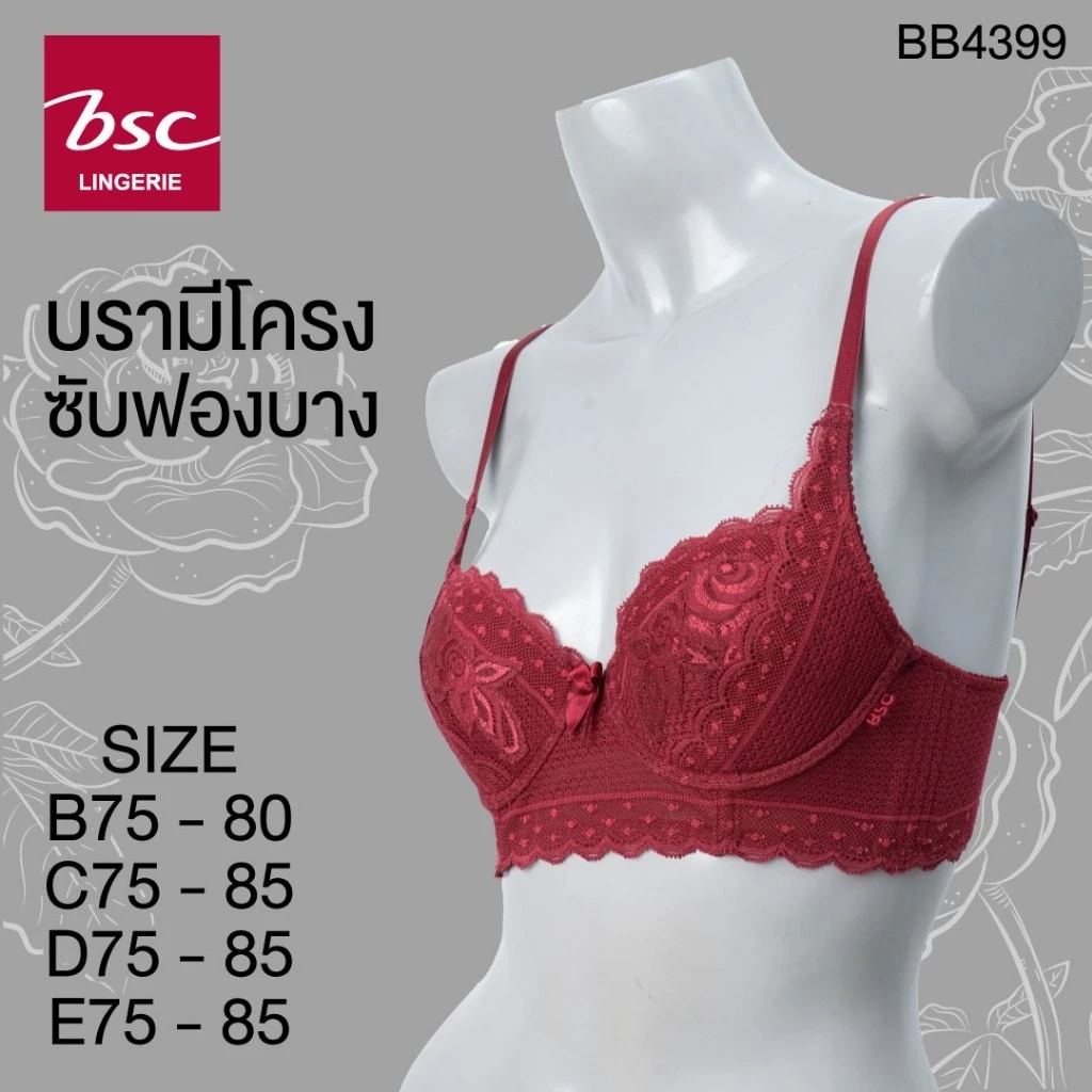 BSC เสื้อชั้นใน แบรนด์ BSC รุ่น BB4399 - Image 10