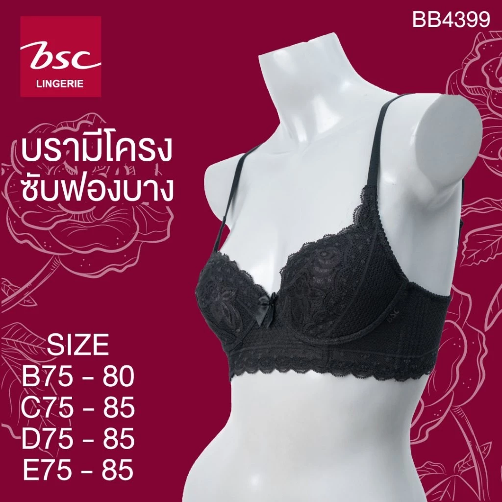 BSC เสื้อชั้นใน แบรนด์ BSC รุ่น BB4399 - Image 12