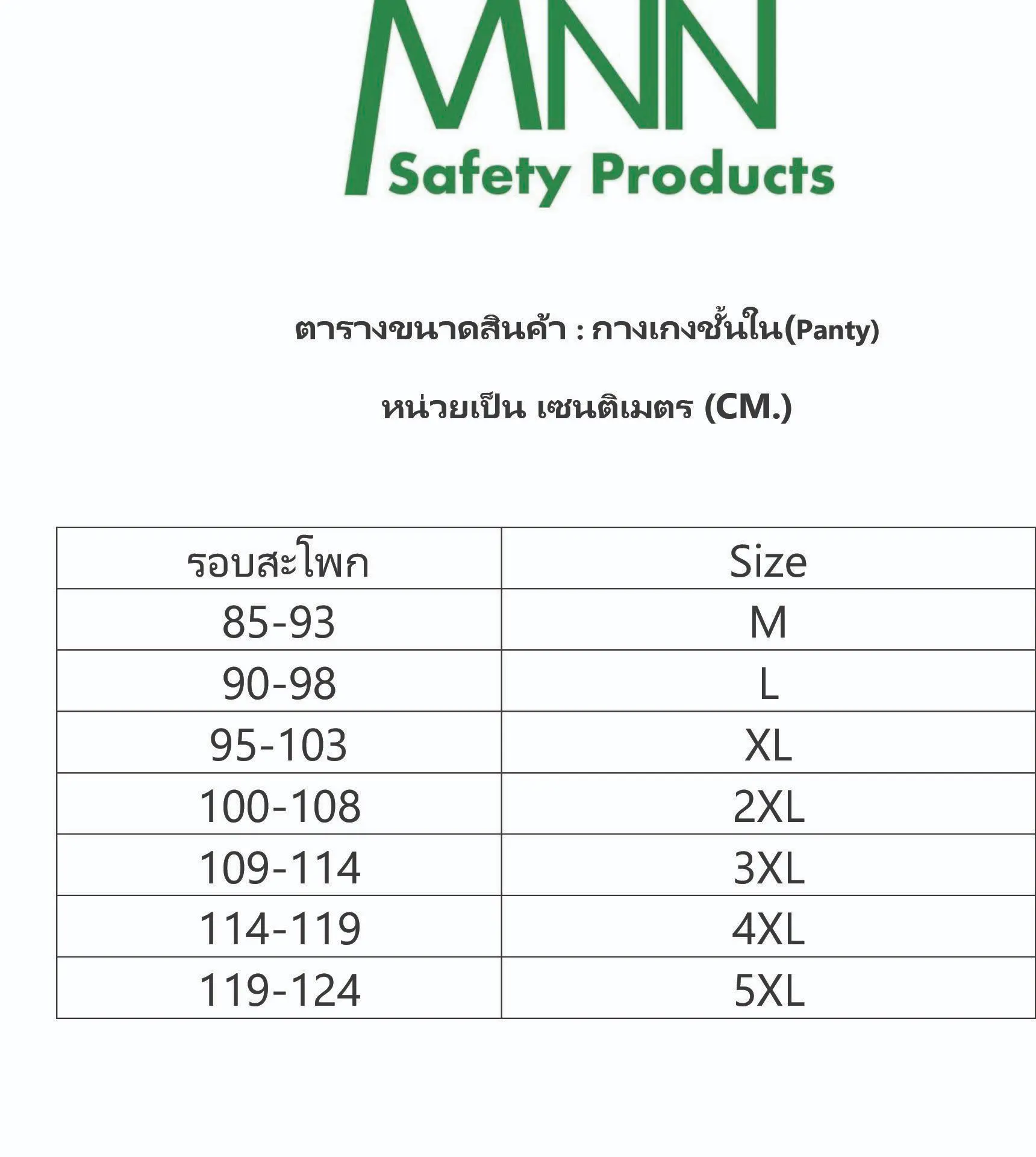 กางเกงชั้นในสตรีรูปแบบเต็มตัว แบรนด์ MNN รุ่น GUA4M06 - Image 10