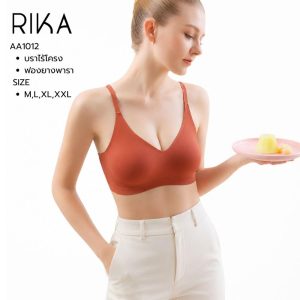 บราไร้โครง แบรนด์ RIKA รุ่น AA1012