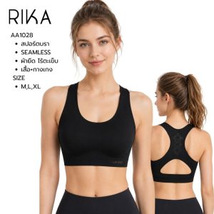 สปอร์ตบรา Seamless แบรนด์ RIKA รุ่น AA1028