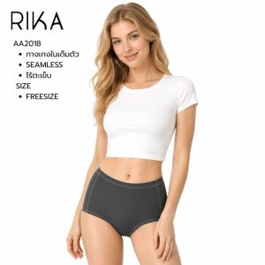 Rika กางเกงชั้นในทรงเต็มตัว ไร้ตะเข็บ Seamless แบรนด์ Rika รุ่น AA2018