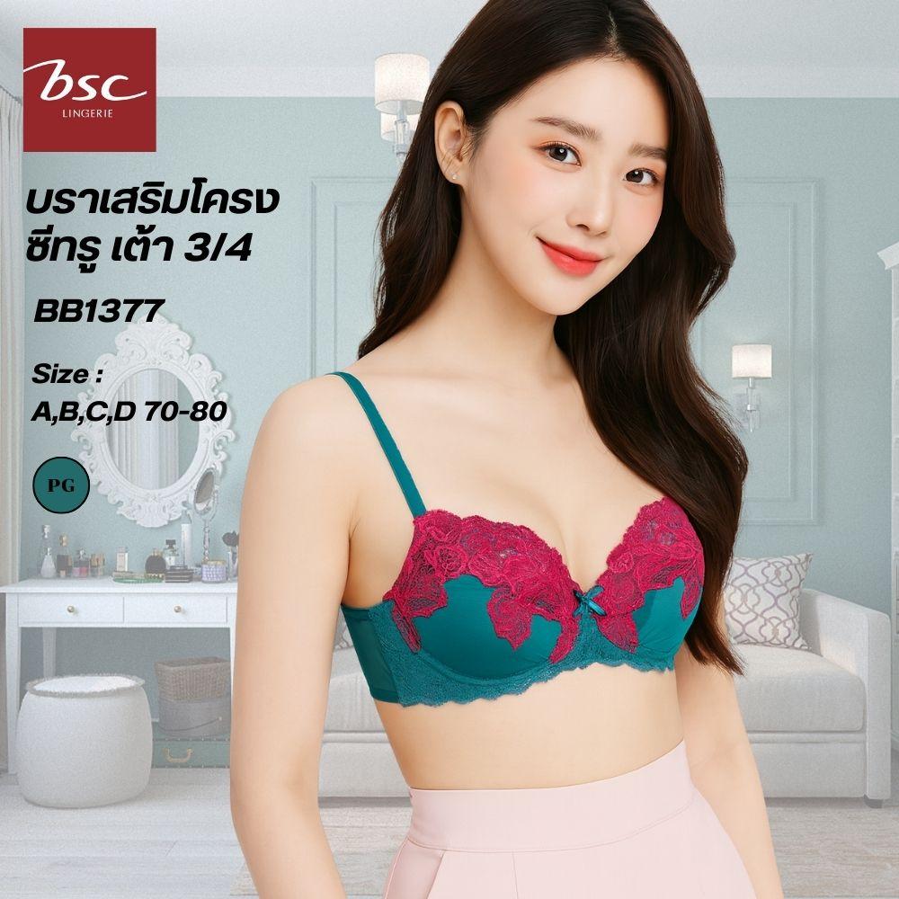 ชุดชั้นในเสริมทรงซีทรู แบรนด์ BSC รุ่น BB1377 - Image 3