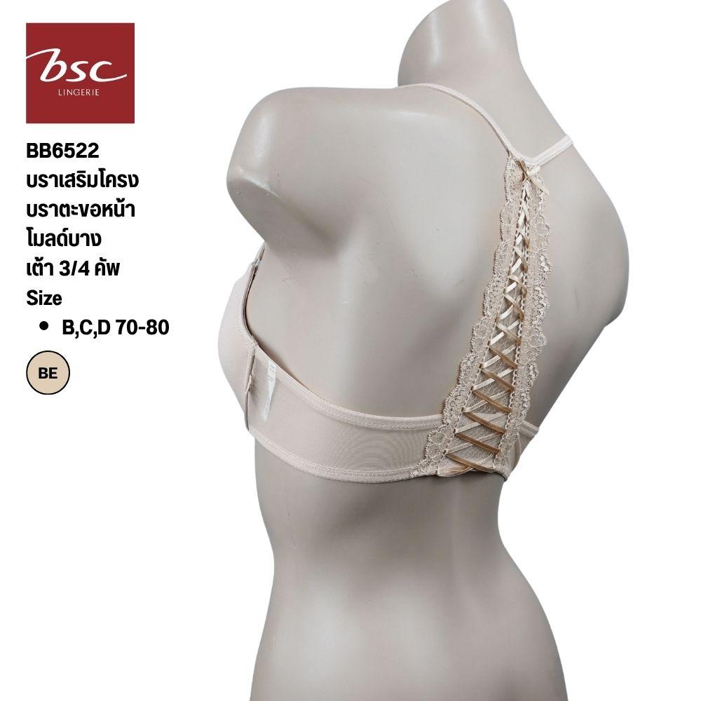 BSC บราตะขอหน้า แบรนด์ BSC รุ่น BB6522 - Image 7