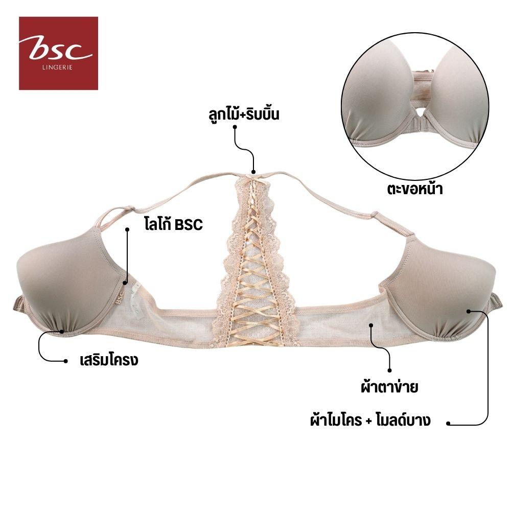 BSC บราตะขอหน้า แบรนด์ BSC รุ่น BB6522 - Image 8