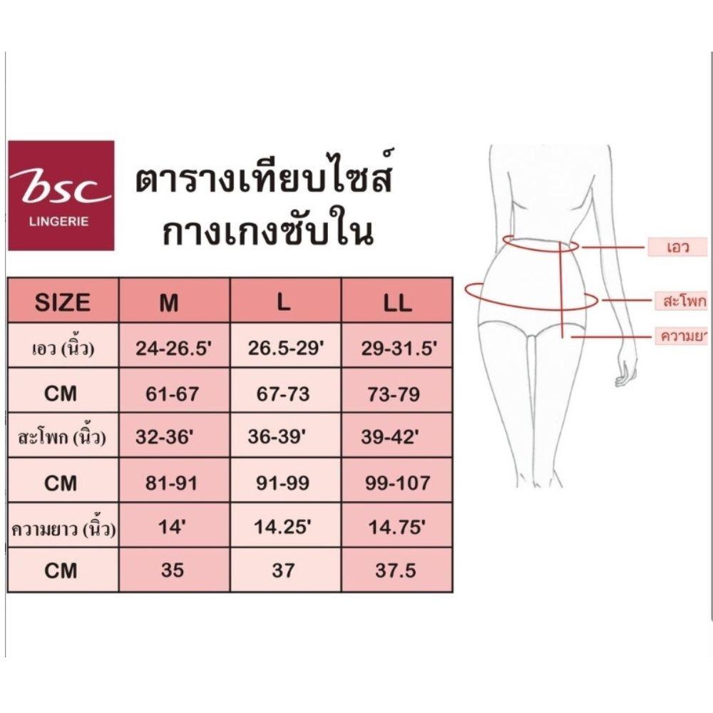 กางเกงในBikini Sexy ผ้าลูกไม้ทั้งตัว แบรนด์ BSC รุ่น BU1490 - Image 10