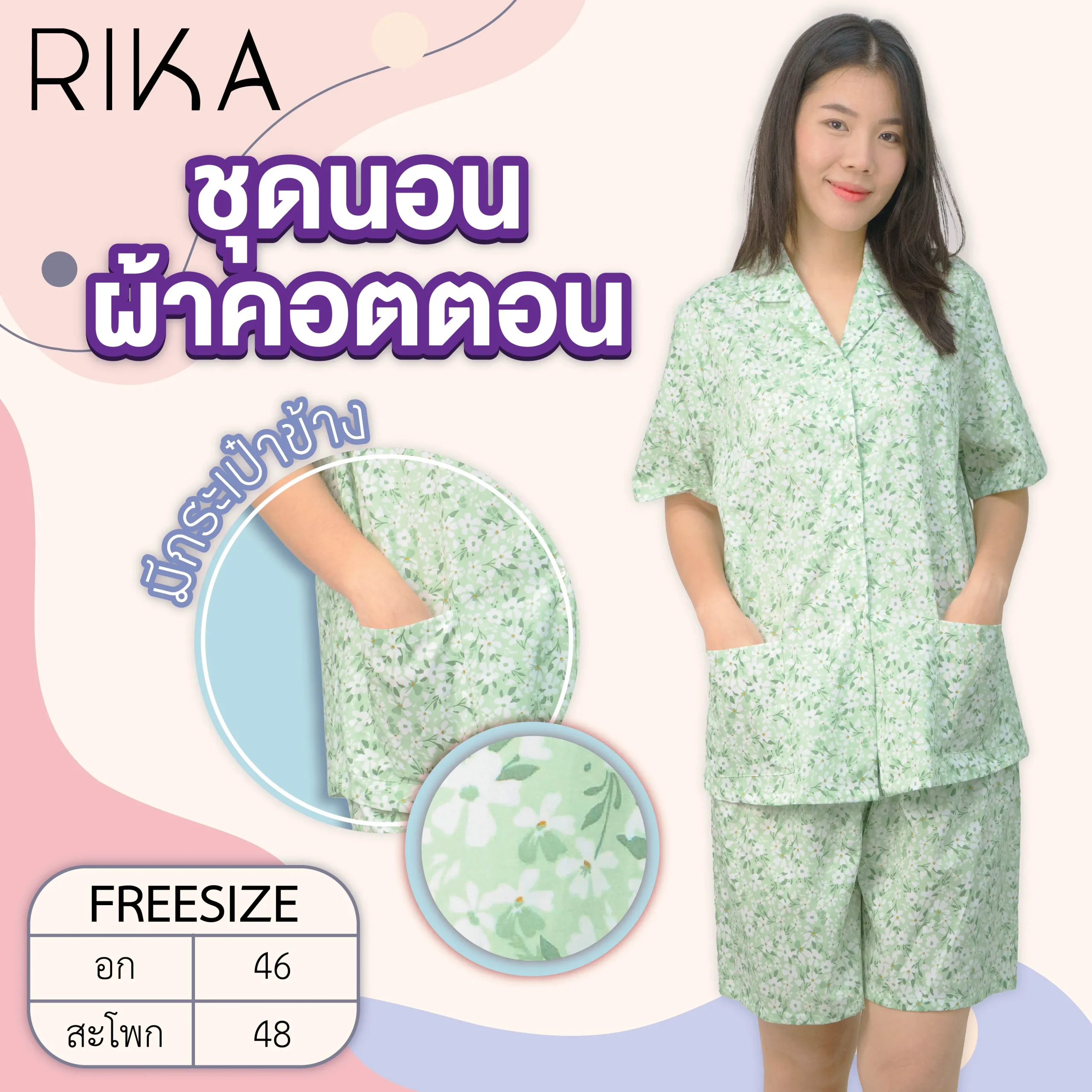 ชุดนอนผ้าฝ้าย100% แบรนด์ RIKA รุ่น FV3034 - Image 4