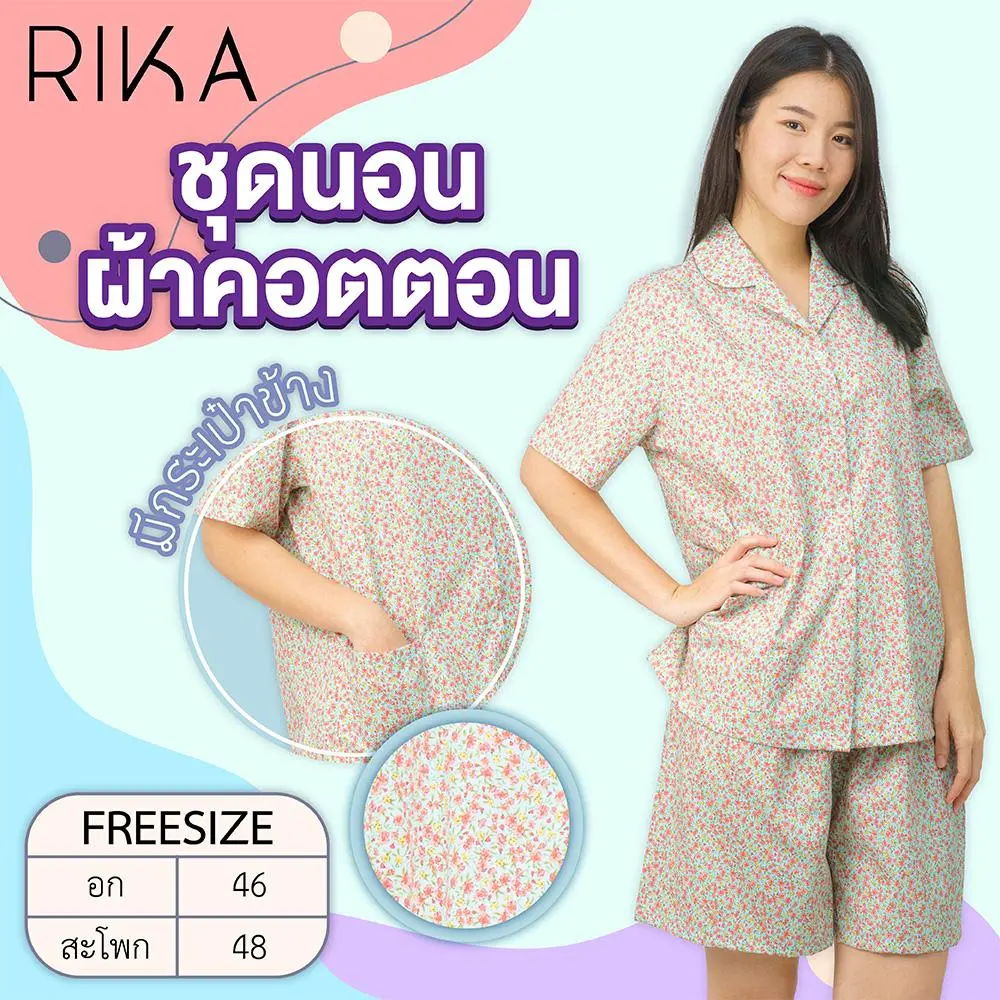 ชุดนอนผ้าฝ้าย100% แบรนด์ RIKA รุ่น FV3034 - Image 3