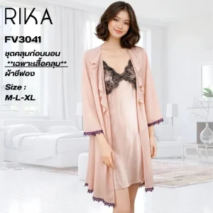 ชุดคลุมก่อนนอนรูปแบบ เสื้อคลุมแขนยาว แบรนด์ RIKA รุ่น FV3041 **เฉพาะเสื้อคลุม**