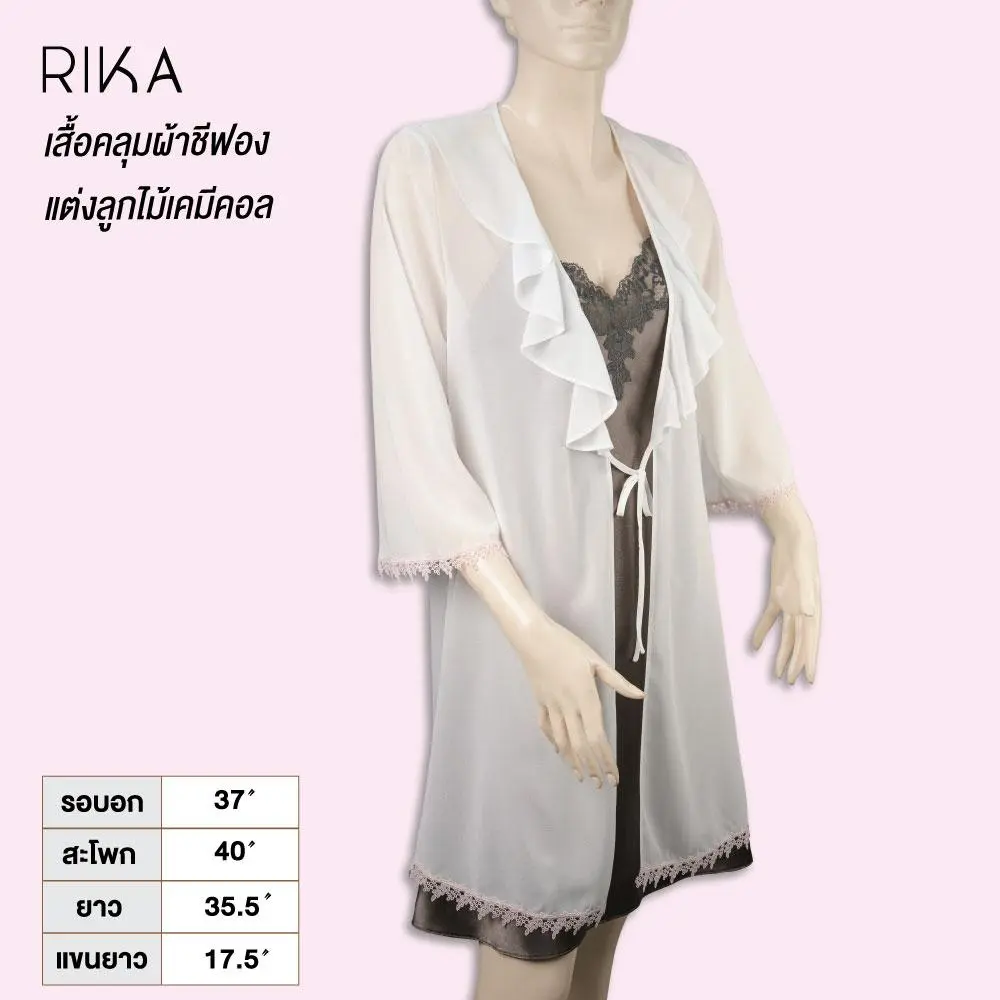 ชุดคลุมก่อนนอนรูปแบบ เสื้อคลุมแขนยาว แบรนด์ RIKA รุ่น FV3041 **เฉพาะเสื้อคลุม** - Image 4