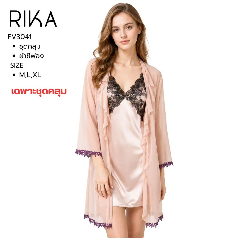 ชุดคลุมก่อนนอนรูปแบบ เสื้อคลุมแขนยาว แบรนด์ RIKA รุ่น FV3041 **เฉพาะเสื้อคลุม** - Image 2