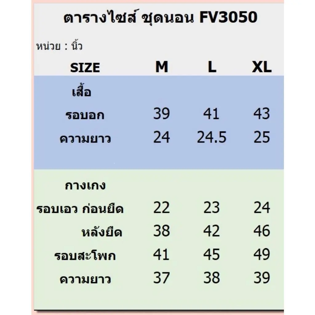 ชุดนอนผ้าซาตินพิมพ์ลาย แบรนด์ Rika รุ่น FV3050 - Image 2