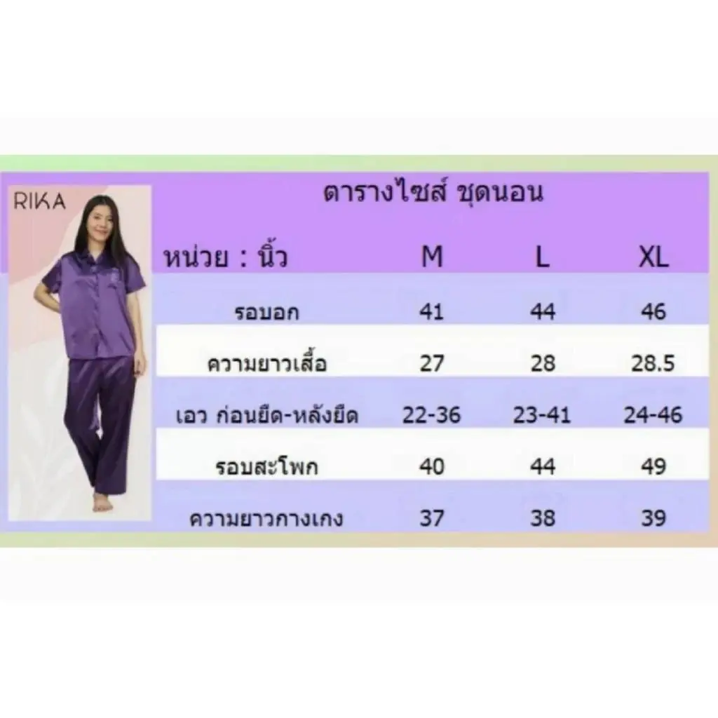 ชุดนอนผ้าซาตินพิมพ์ลาย แบรนด์ Rika รุ่น FV3057 - Image 4