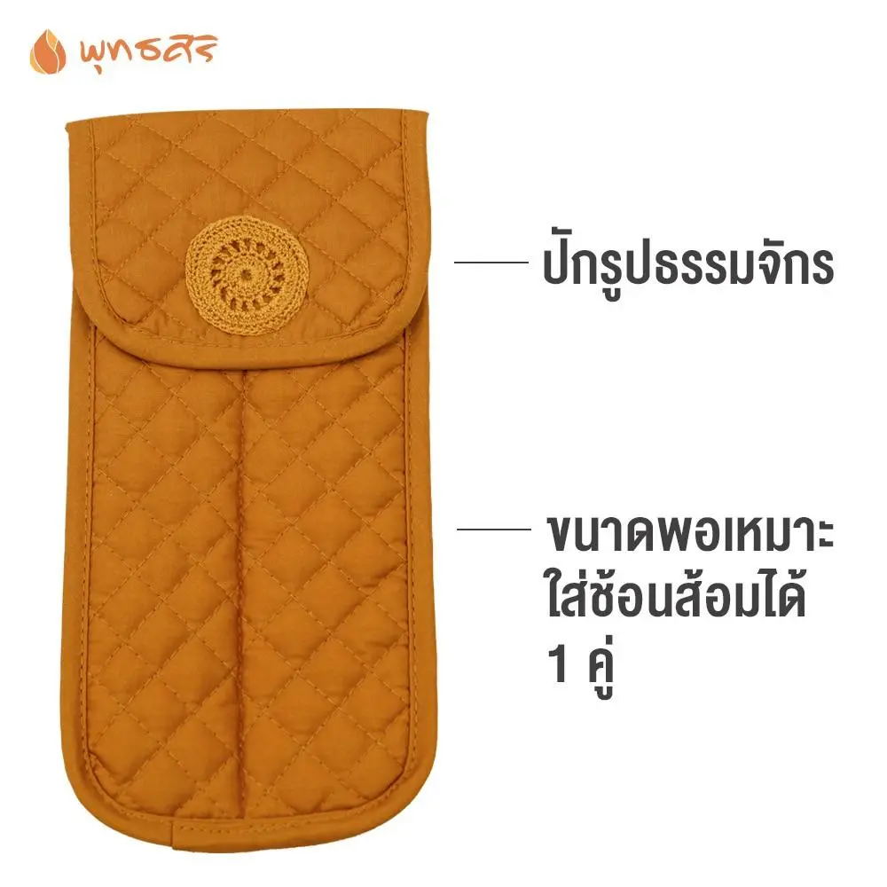 พุทธศิริ กระเป๋าผ้า FZ3001 สังฆภัณฑ์ของใช้พระใส่ช้อนส้อม สำหรับพระสงฆ์ ขนาด 11 x 21 cm ลายปักธรรมจักร ฝาปิดด้วยเทปตีนตุ๊กแก - Image 5