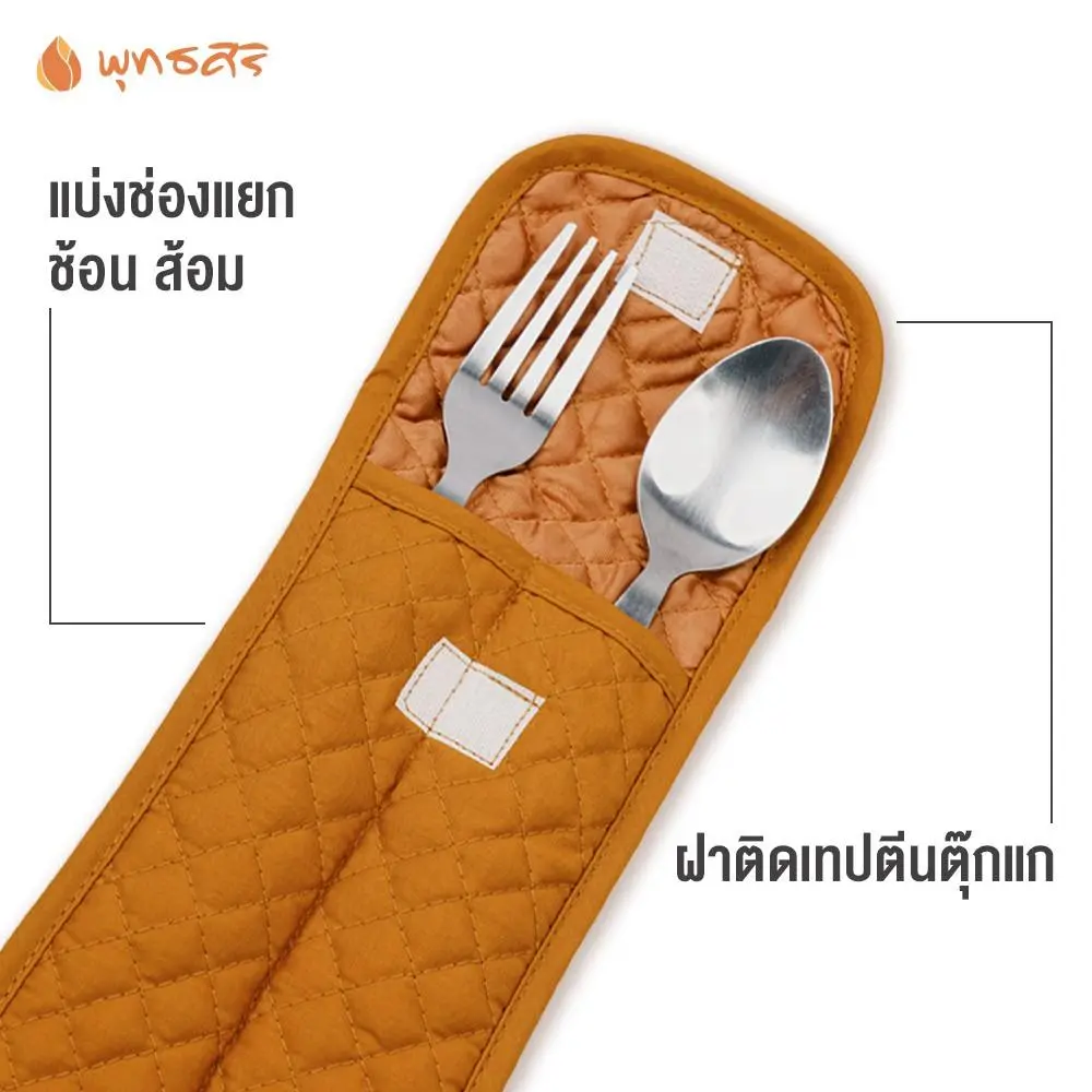 พุทธศิริ กระเป๋าผ้า FZ3001 สังฆภัณฑ์ของใช้พระใส่ช้อนส้อม สำหรับพระสงฆ์ ขนาด 11 x 21 cm ลายปักธรรมจักร ฝาปิดด้วยเทปตีนตุ๊กแก - Image 4
