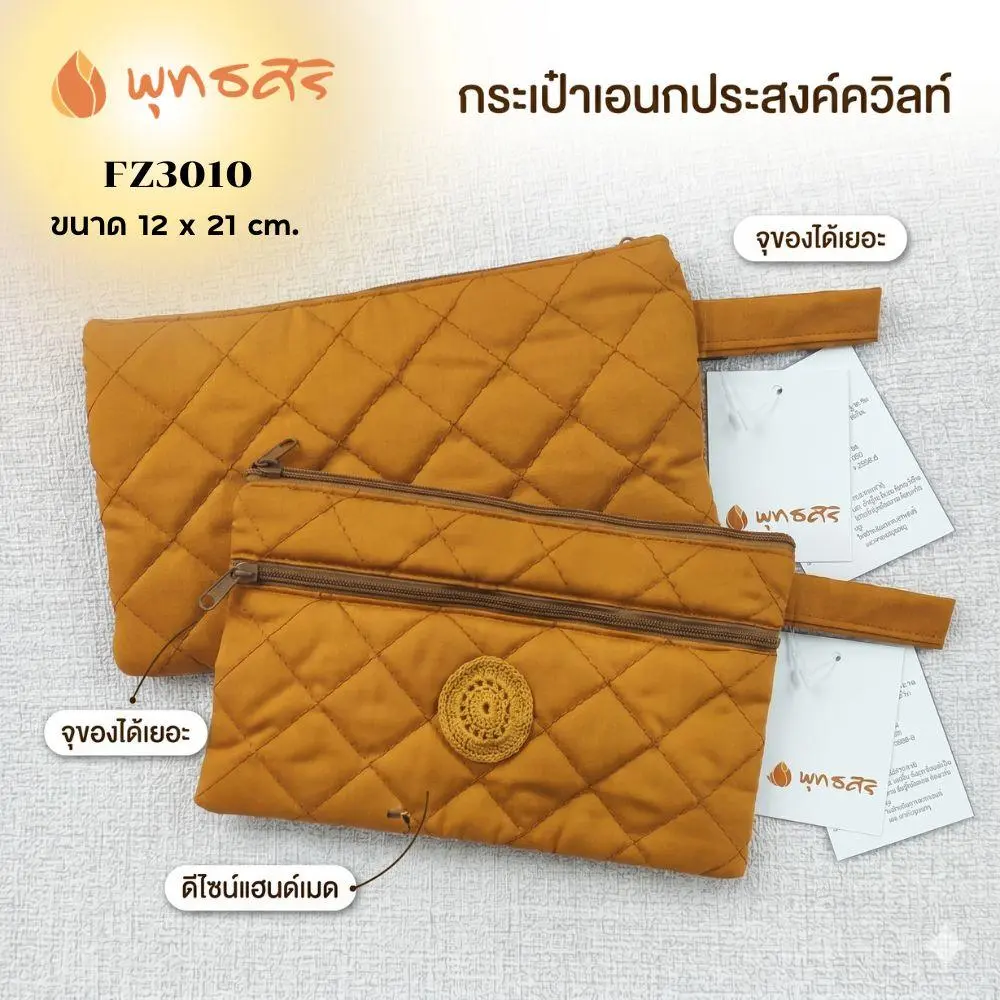 พุทธศิริ สังฆภัณฑ์ของใช้พระ กระเป๋าใส่โทรศัพท์ FZ3010 - Image 7