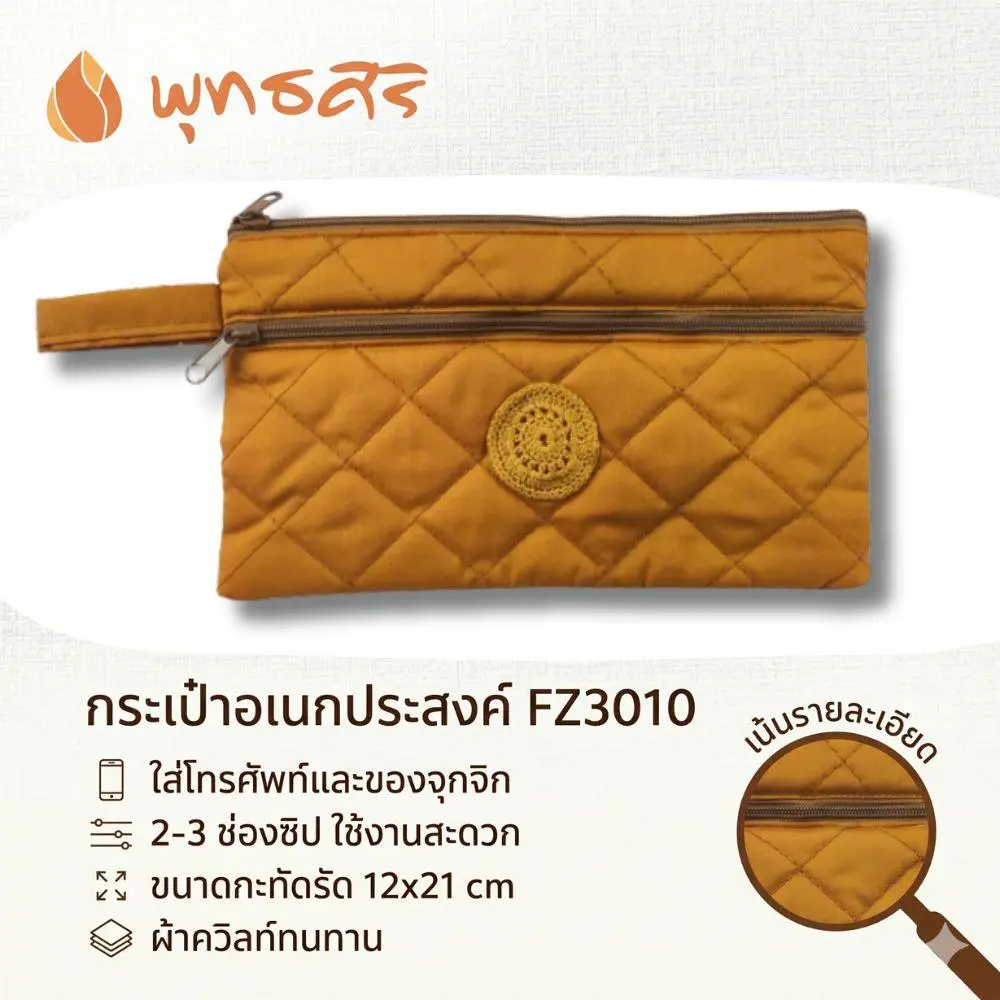 พุทธศิริ สังฆภัณฑ์ของใช้พระ กระเป๋าใส่โทรศัพท์ FZ3010 - Image 9
