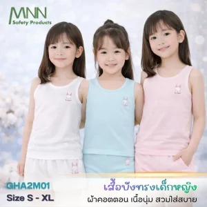 เสื้อบังทรง เด็กหญิง ลายการ์ตูน แบรนด์ MNN รุ่น GHA2M01