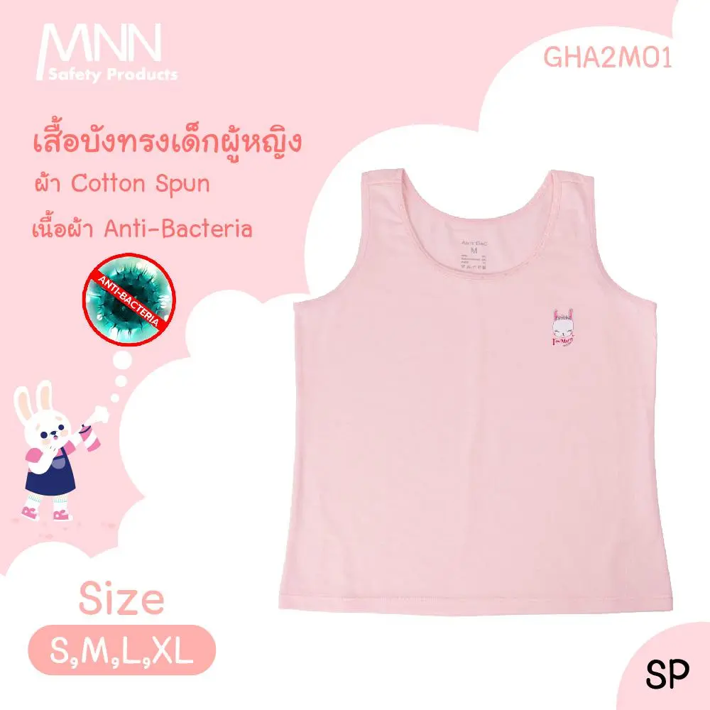 เสื้อบังทรง เด็กหญิง ลายการ์ตูน แบรนด์ MNN รุ่น GHA2M01 - Image 7