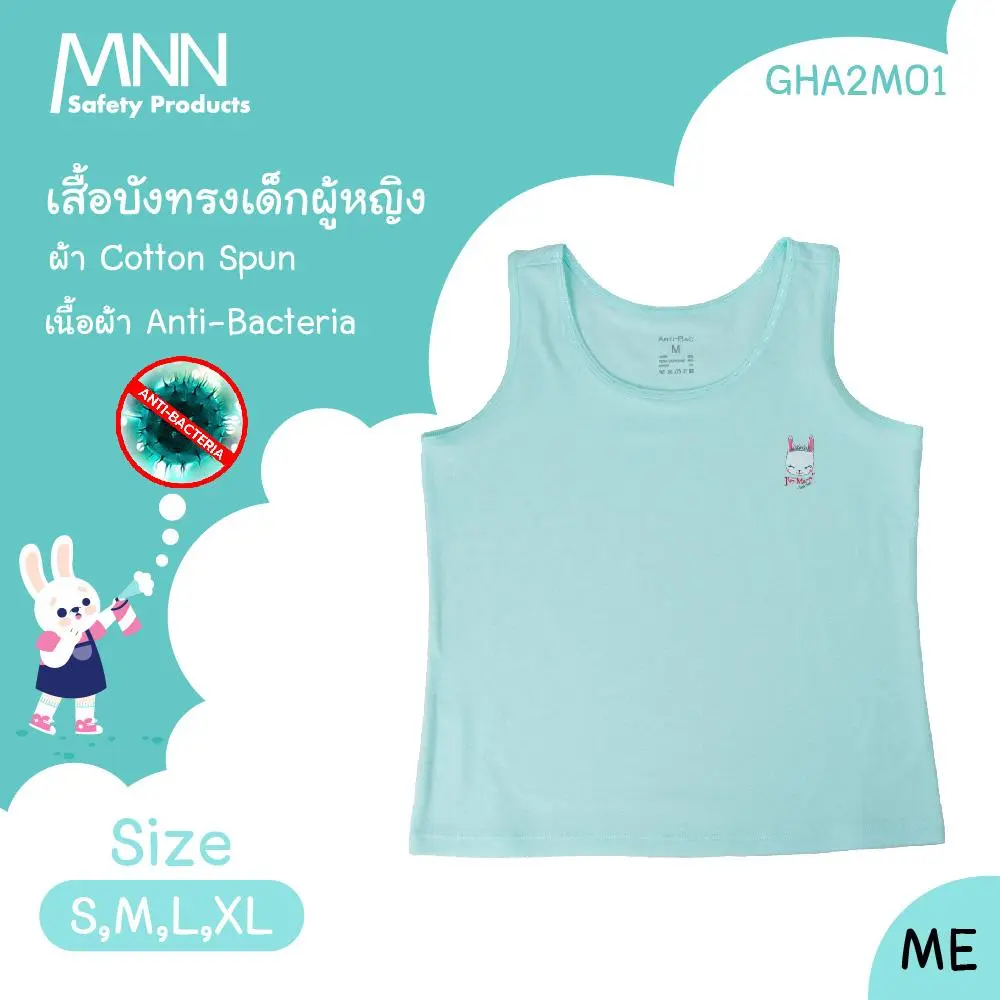 เสื้อบังทรง เด็กหญิง ลายการ์ตูน แบรนด์ MNN รุ่น GHA2M01 - Image 5