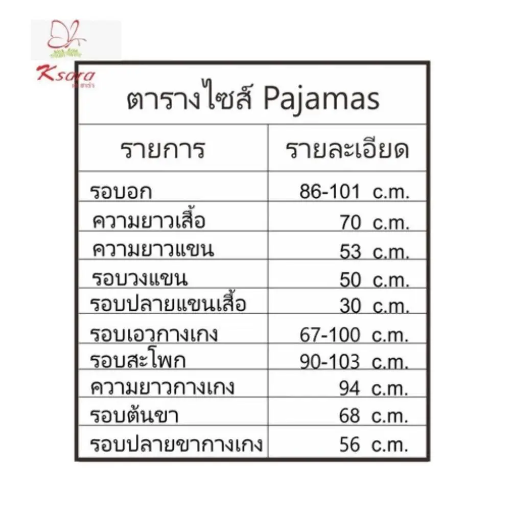 ชุดนอนให้นมบุตรผ้าซาติน แบรนด์ Ksara รุ่น GN1B28 - Image 2