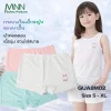 กางเกงในเด็กทรง Boy Leg ขาสั้น แบรนด์ MNN รุ่น GUA8M02