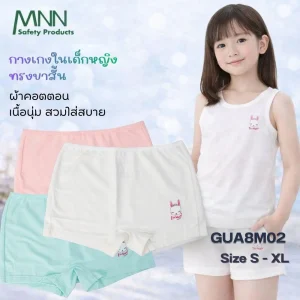 กางเกงในเด็กทรง Boy Leg ขาสั้น แบรนด์ MNN รุ่น GUA8M02