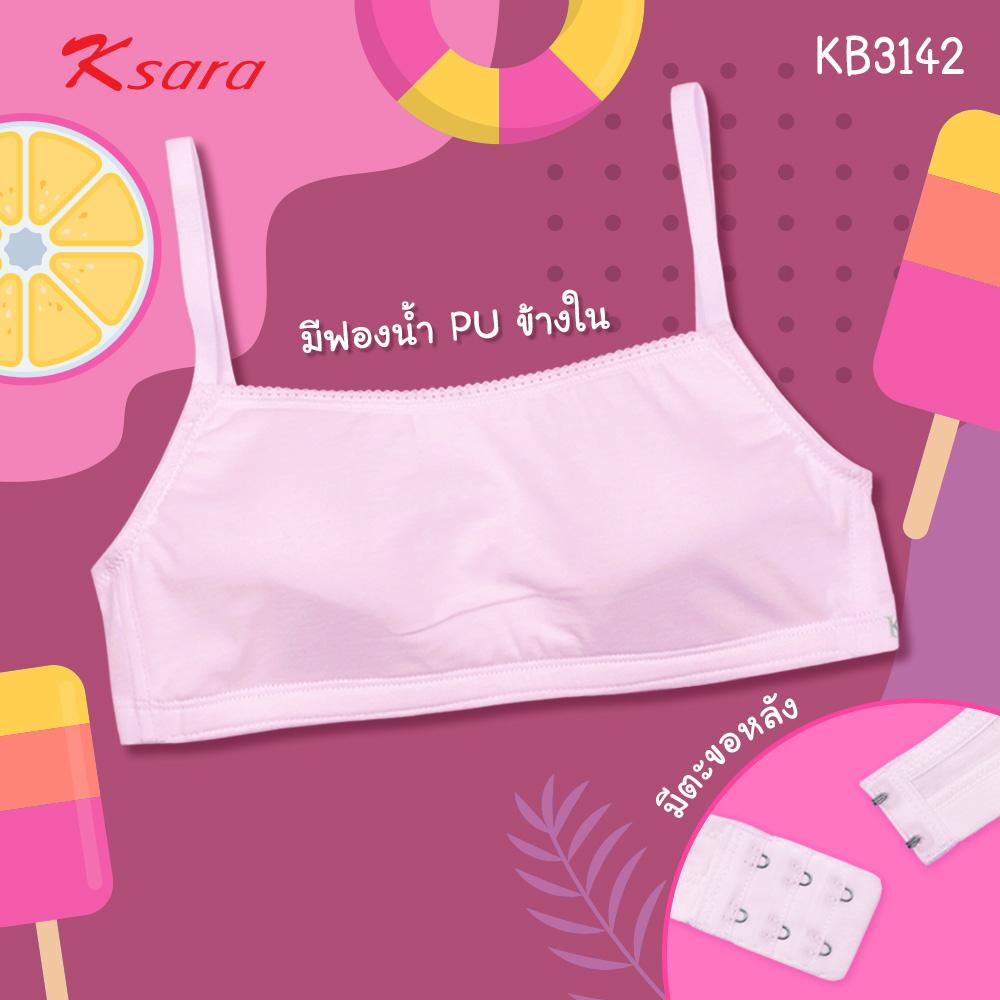 เสื้อชั้นในเด็ก แบรนด์ Ksara รุ่น KB3142 - Image 3